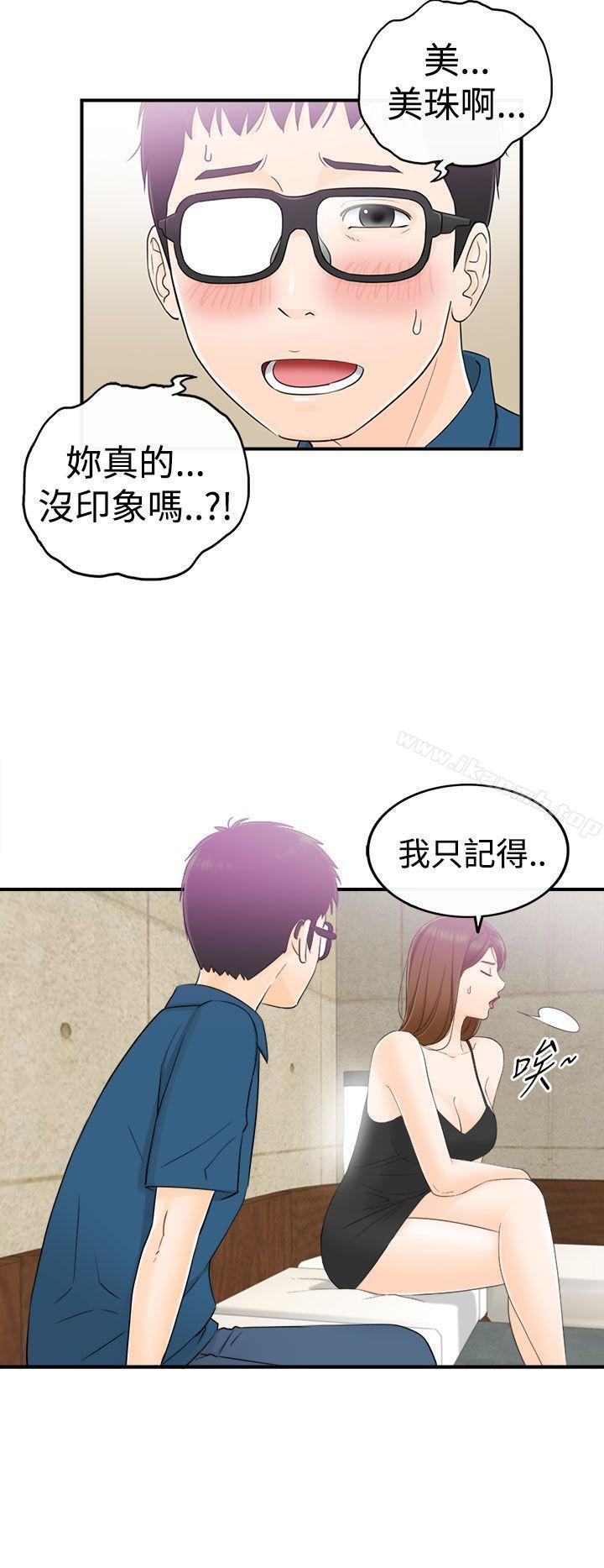 坏男人第13话