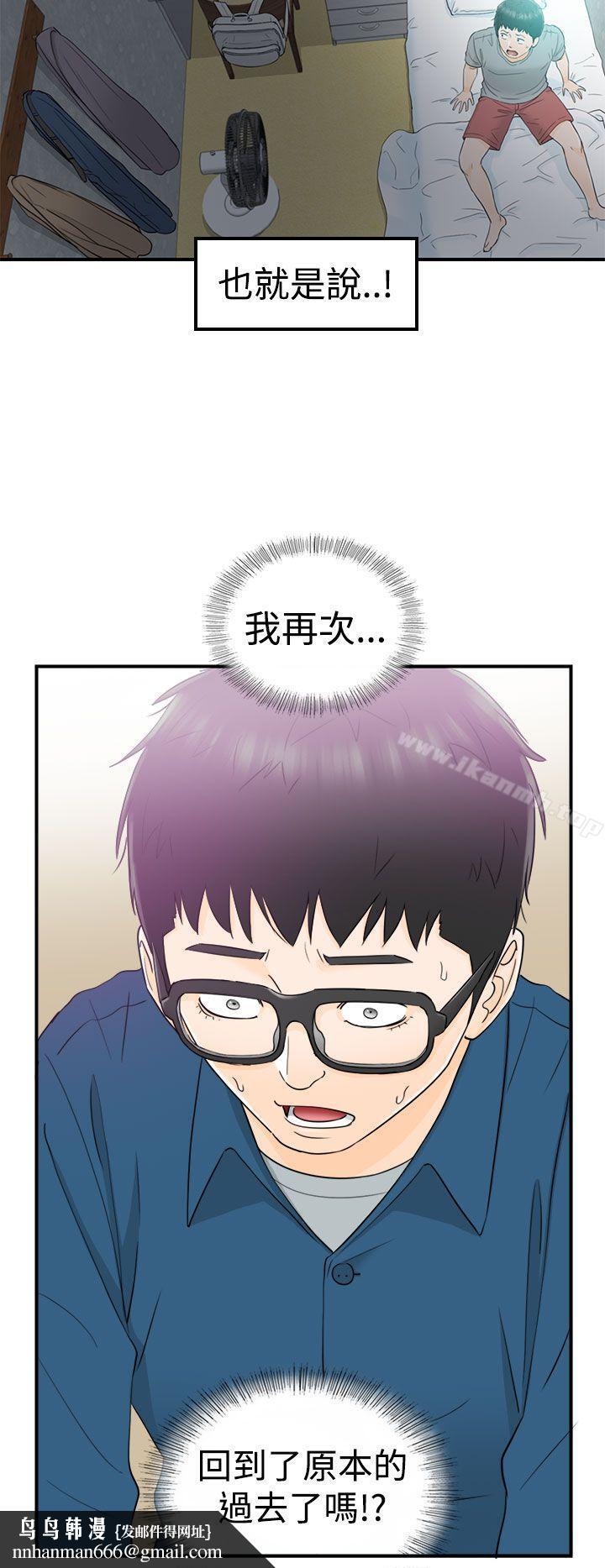 坏男人第13话