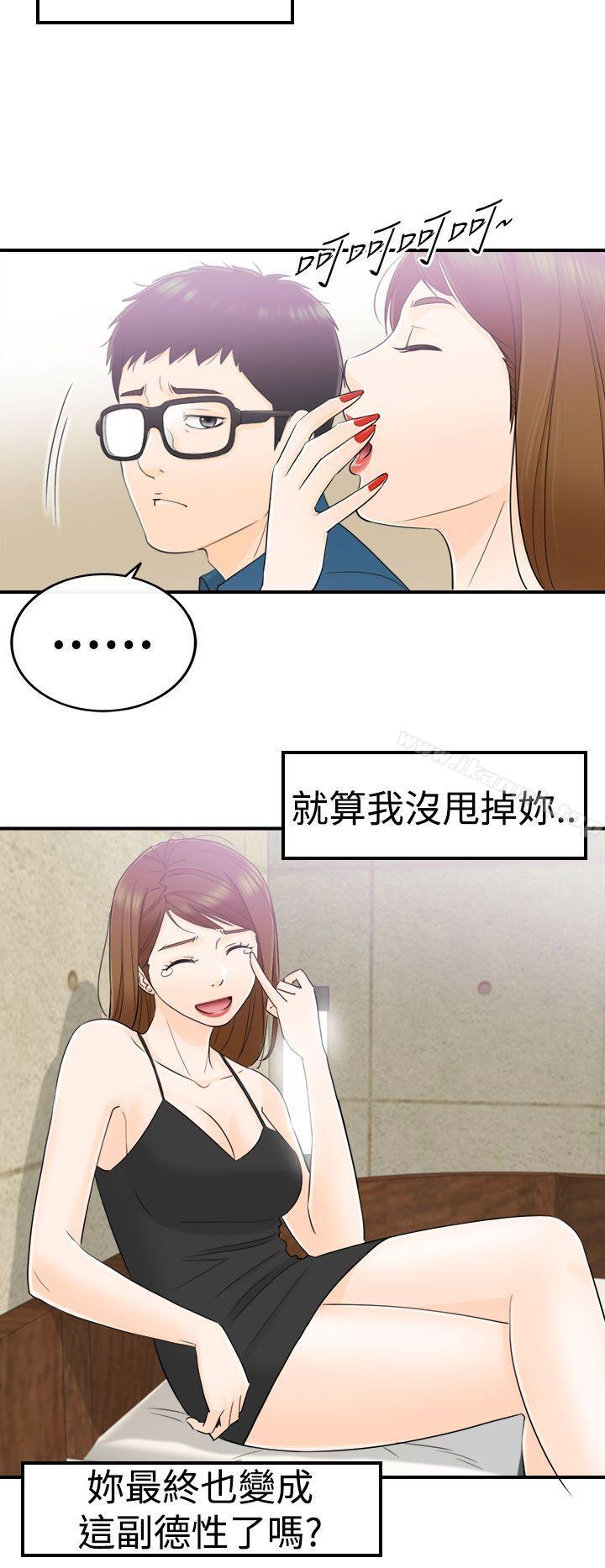 坏男人第13话