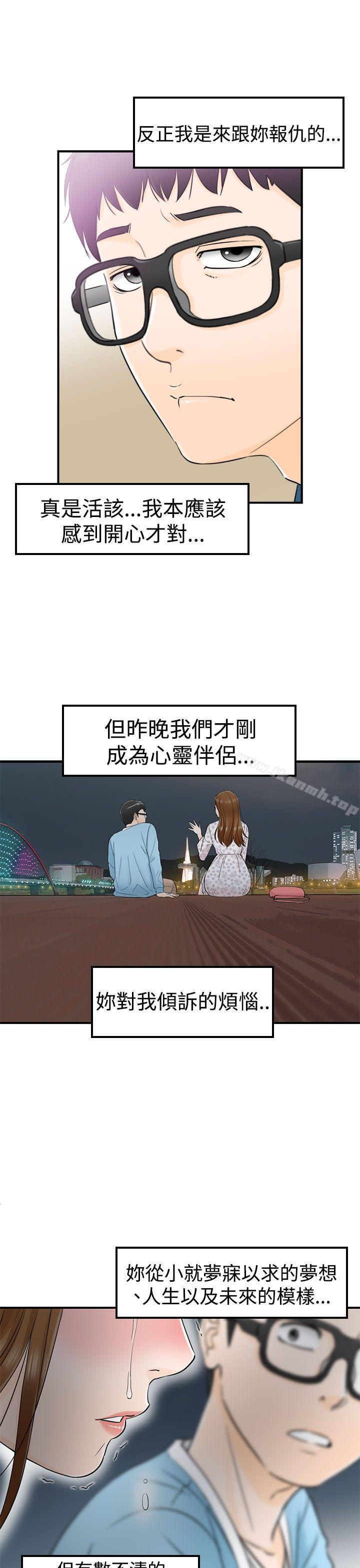 坏男人第13话