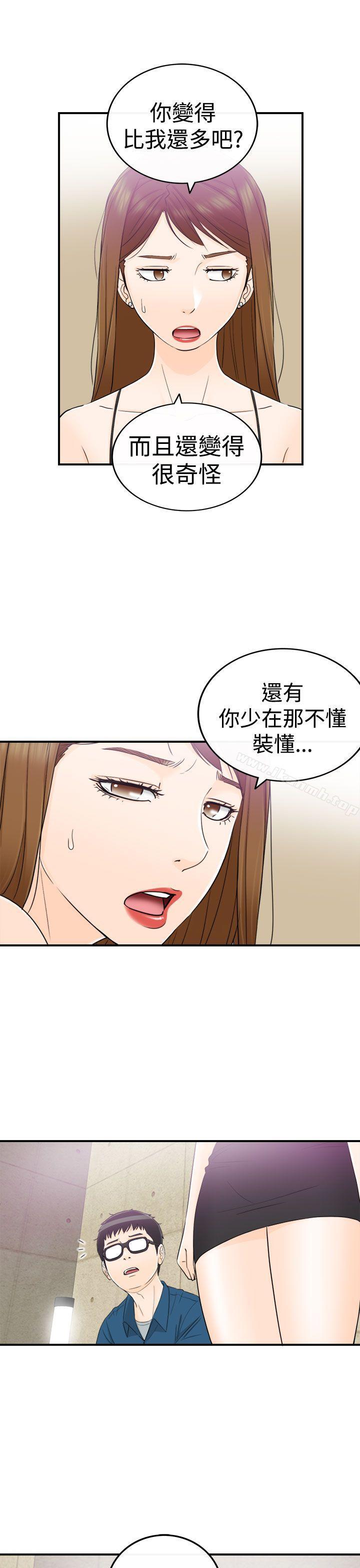 坏男人第13话