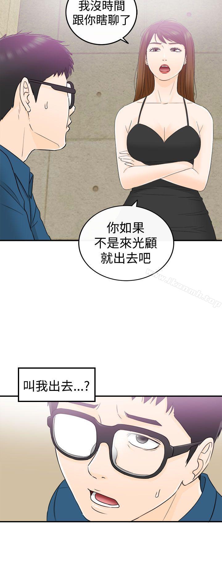 坏男人第13话