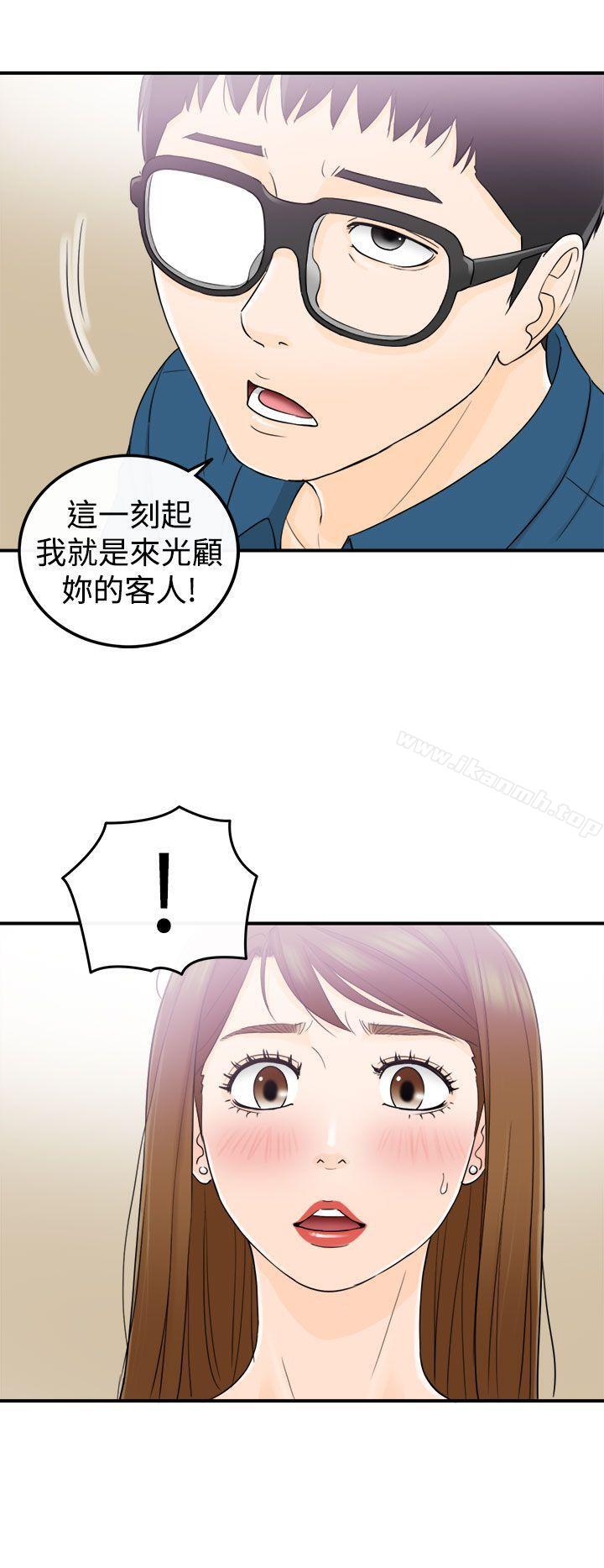 坏男人第13话