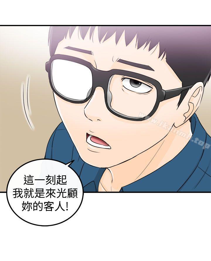 坏男人第14话