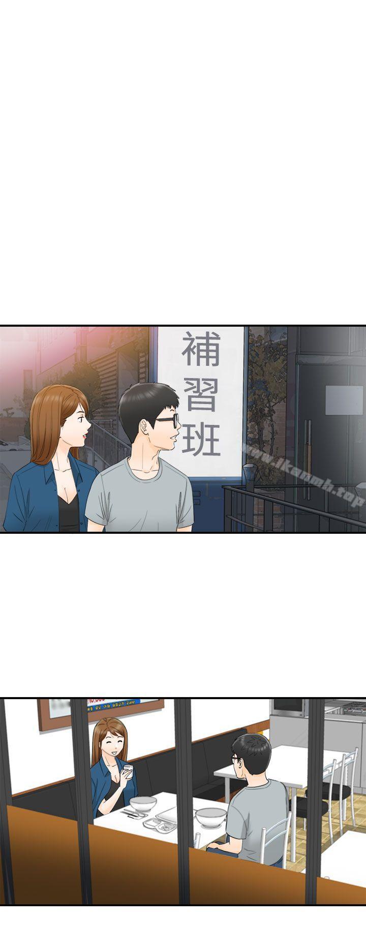 坏男人第14话
