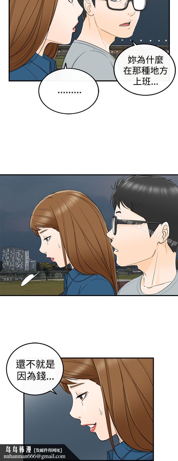 坏男人第14话