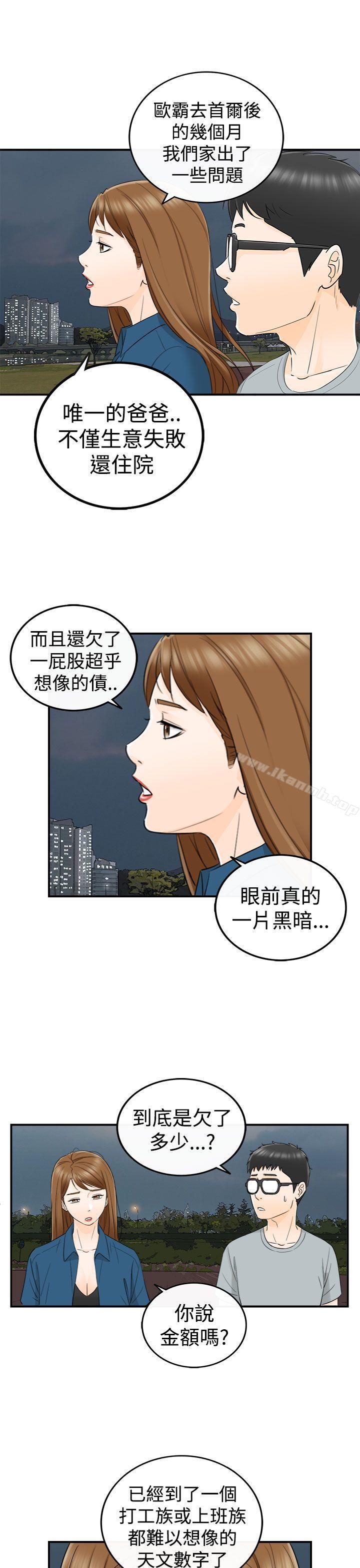 坏男人第14话