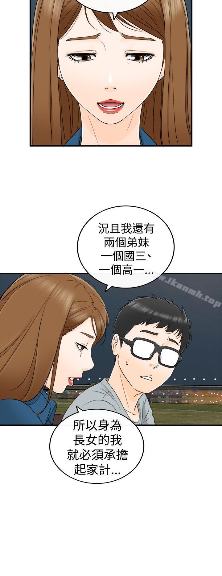 坏男人第14话