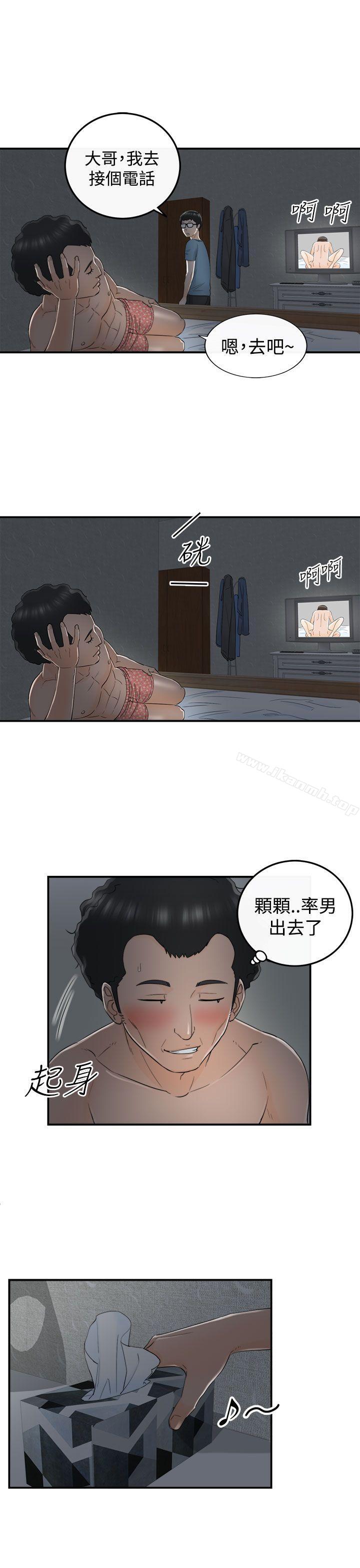 坏男人第16话