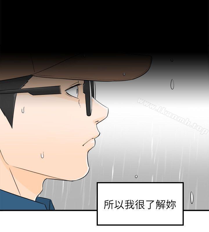 坏男人第17话
