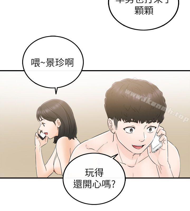 坏男人第17话
