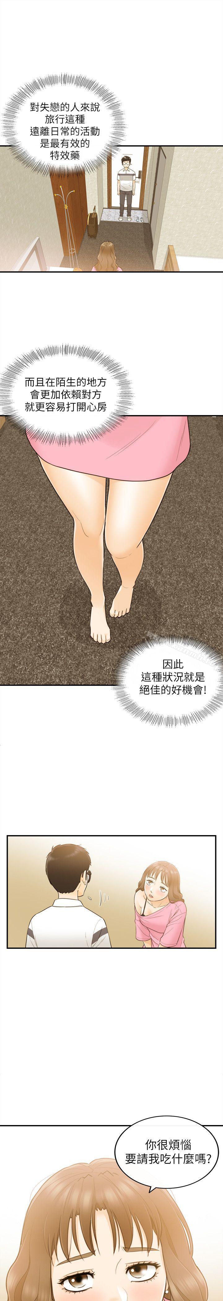 坏男人第20话