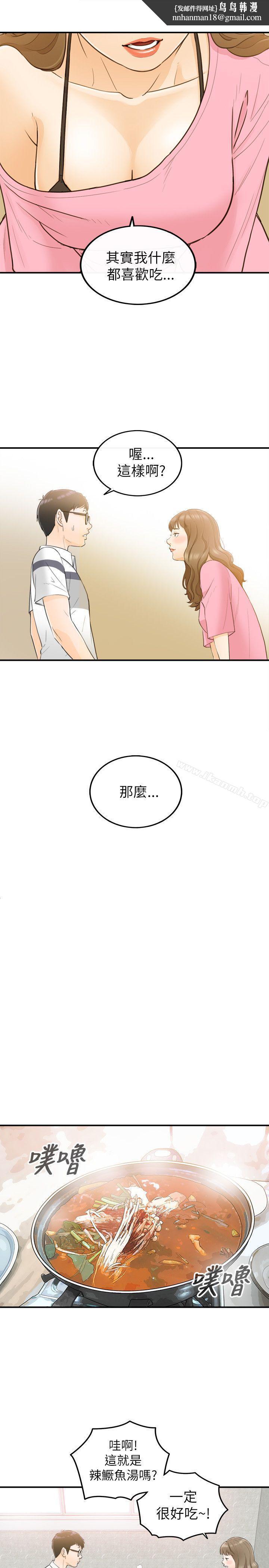 坏男人第20话