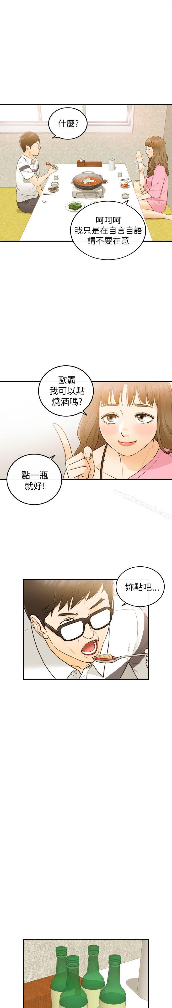 坏男人第20话
