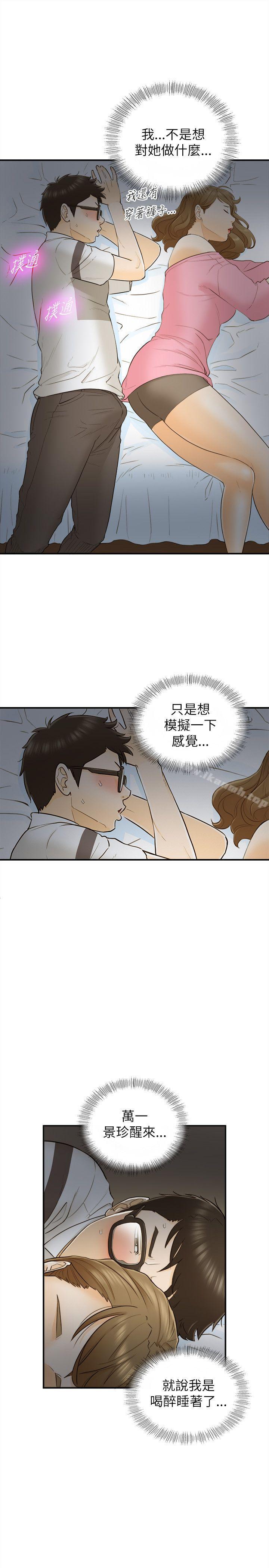 坏男人第21话