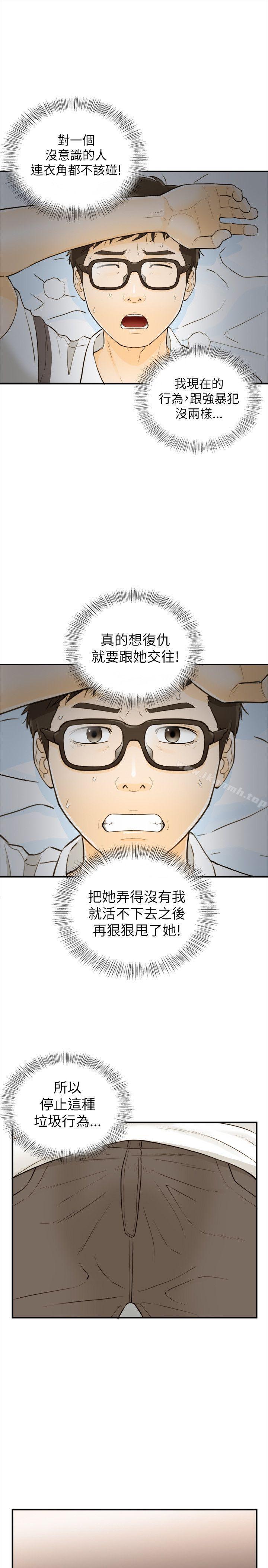 坏男人第21话