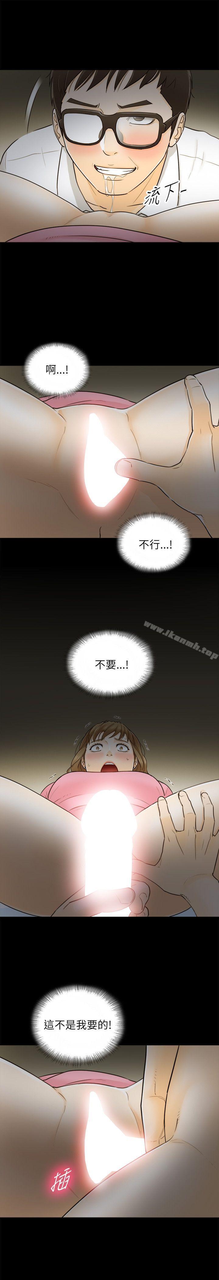 坏男人第22话