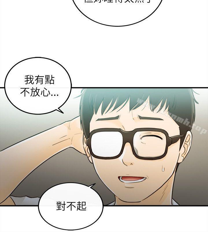 坏男人第22话