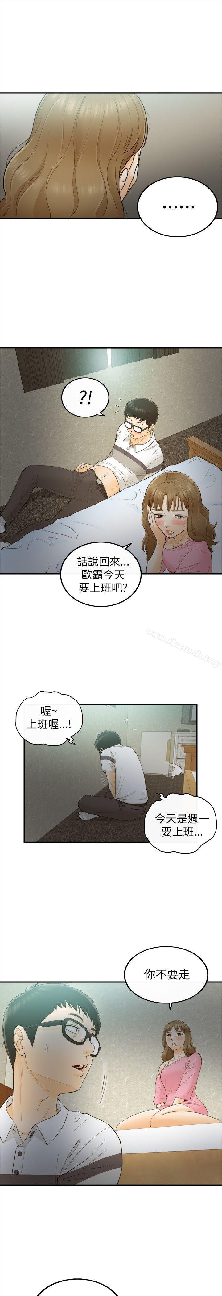 坏男人第22话