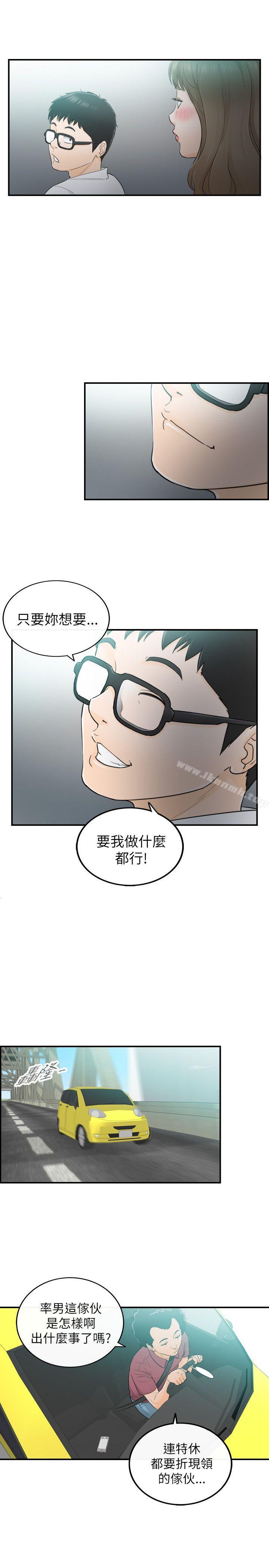 坏男人第22话