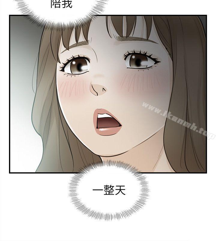 坏男人第23话