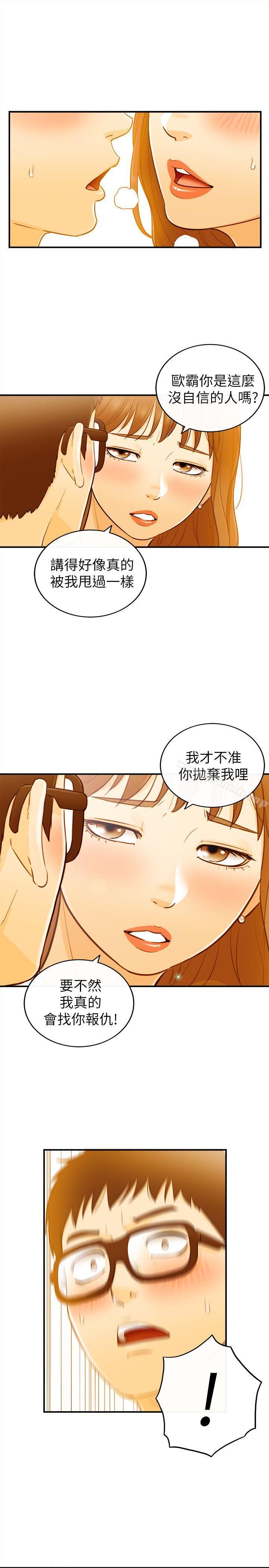 坏男人第23话