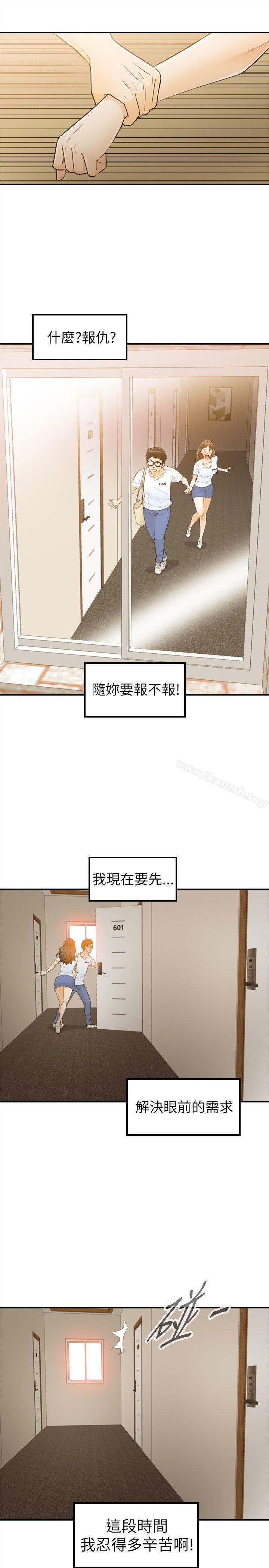 坏男人第23话