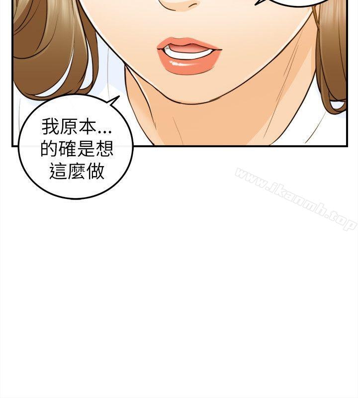 坏男人第24话