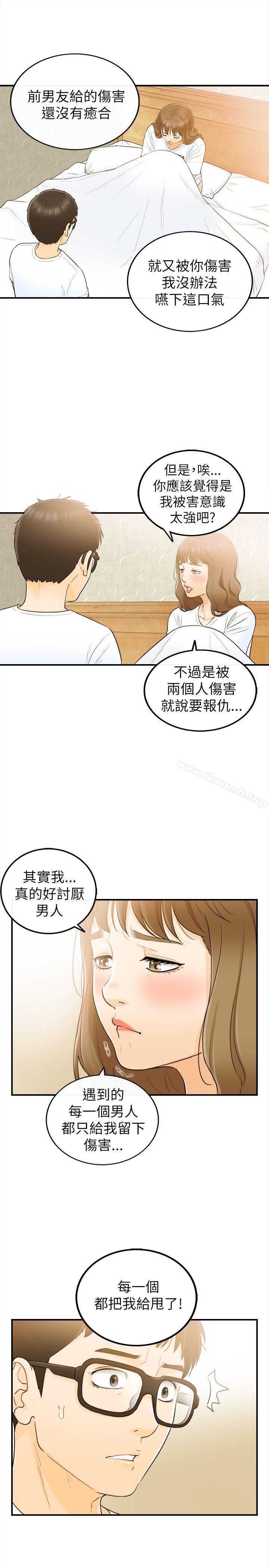 坏男人第24话