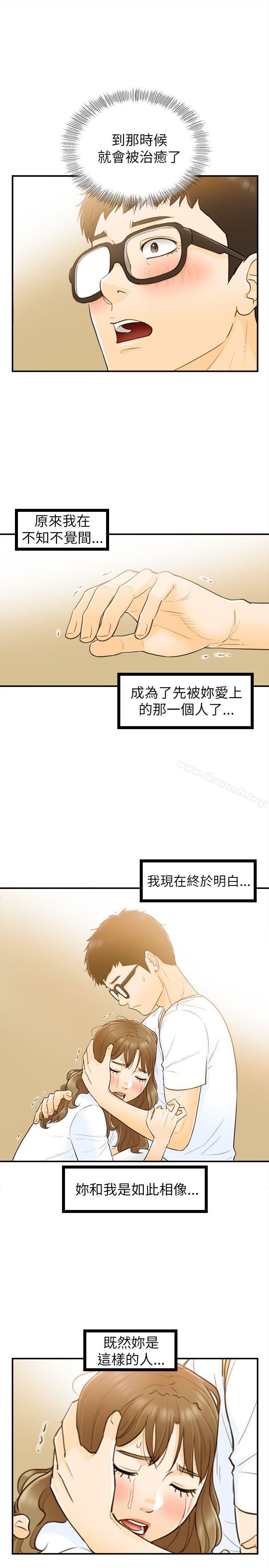 坏男人第24话