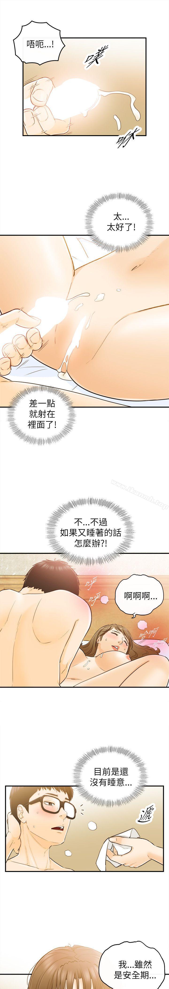 坏男人第25话