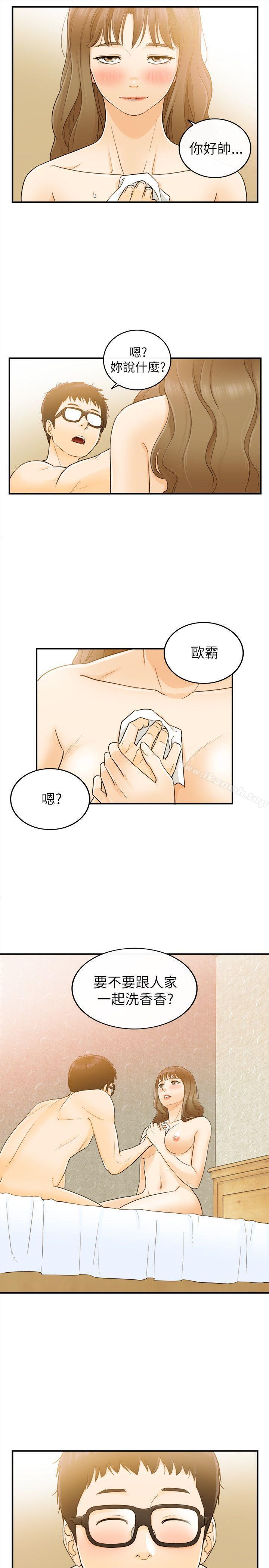 坏男人第25话