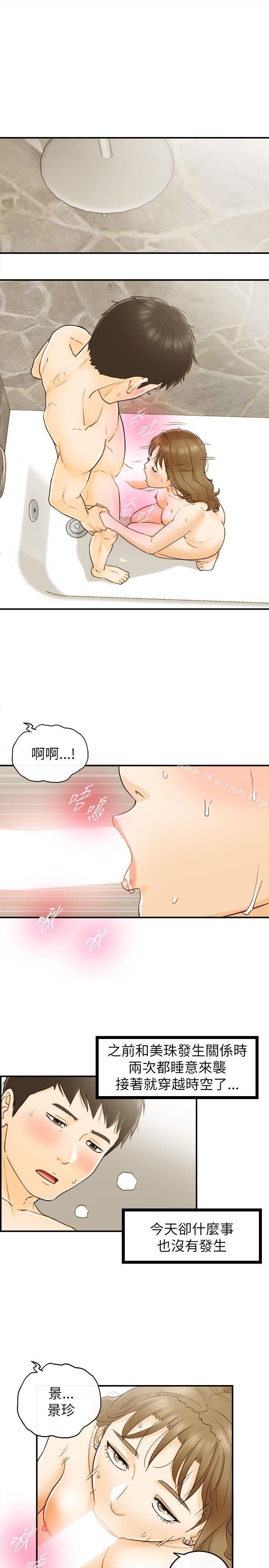 坏男人第25话