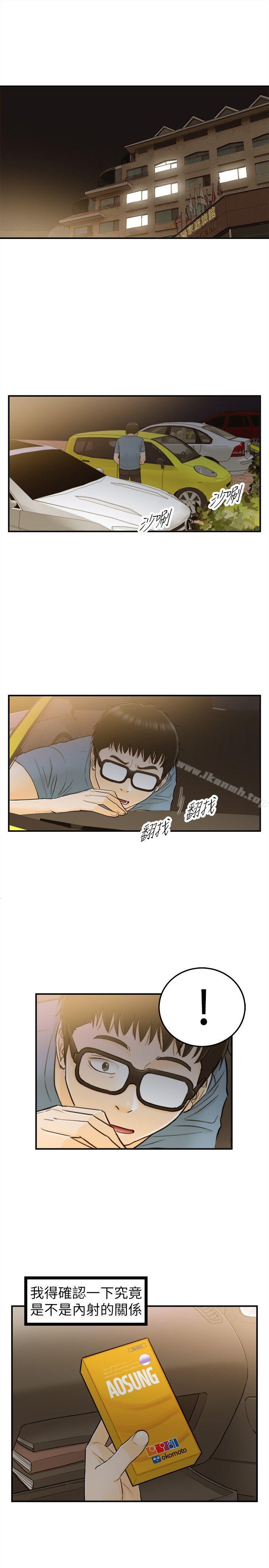 坏男人第26话