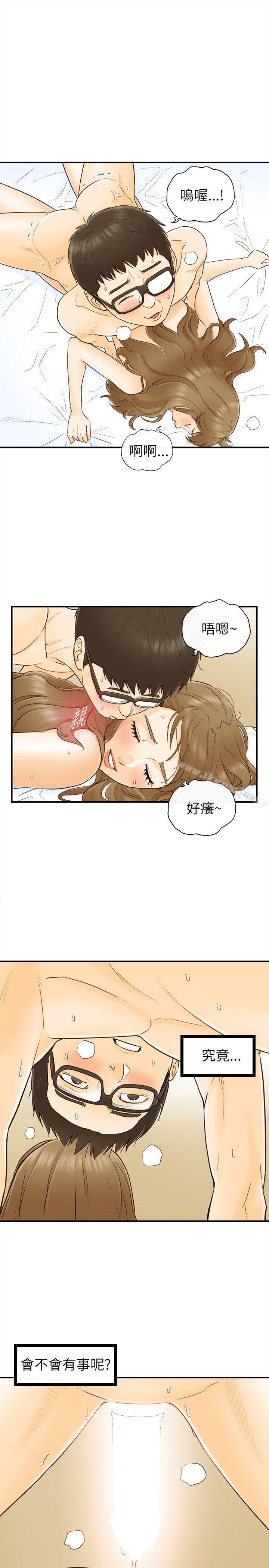 坏男人第26话
