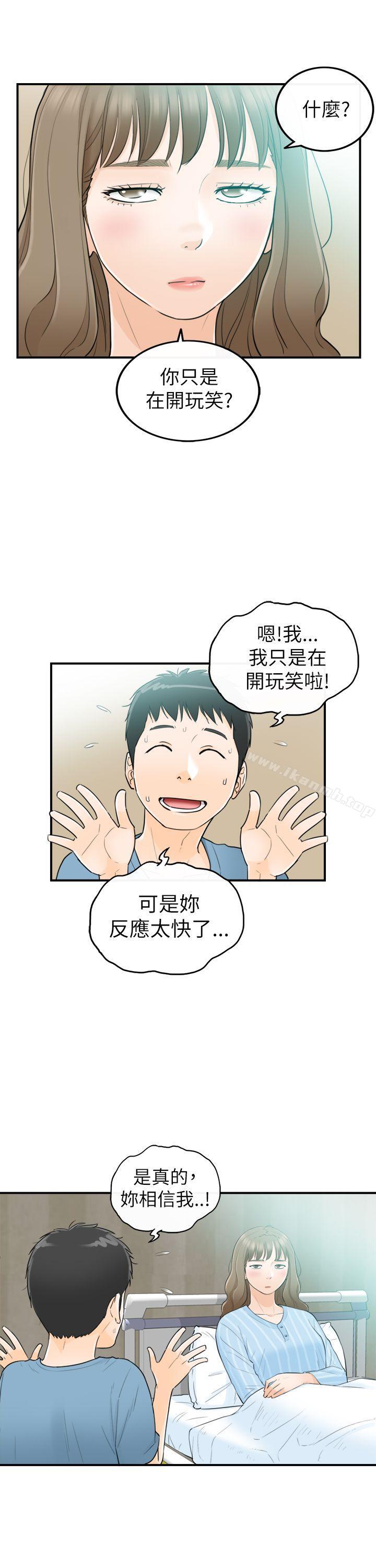 坏男人第27话