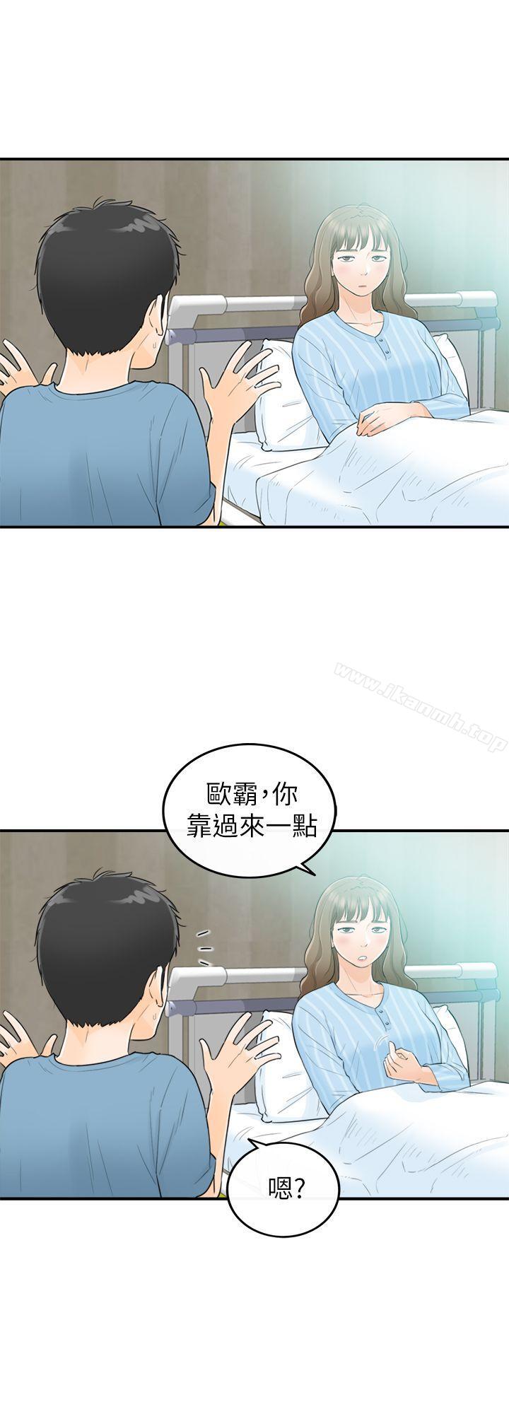 坏男人第27话