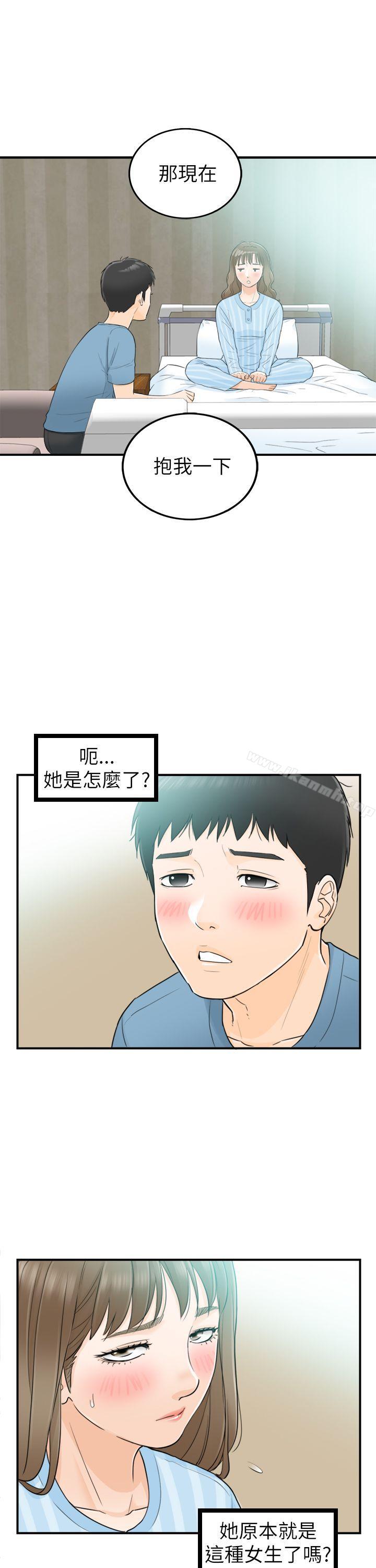 坏男人第27话