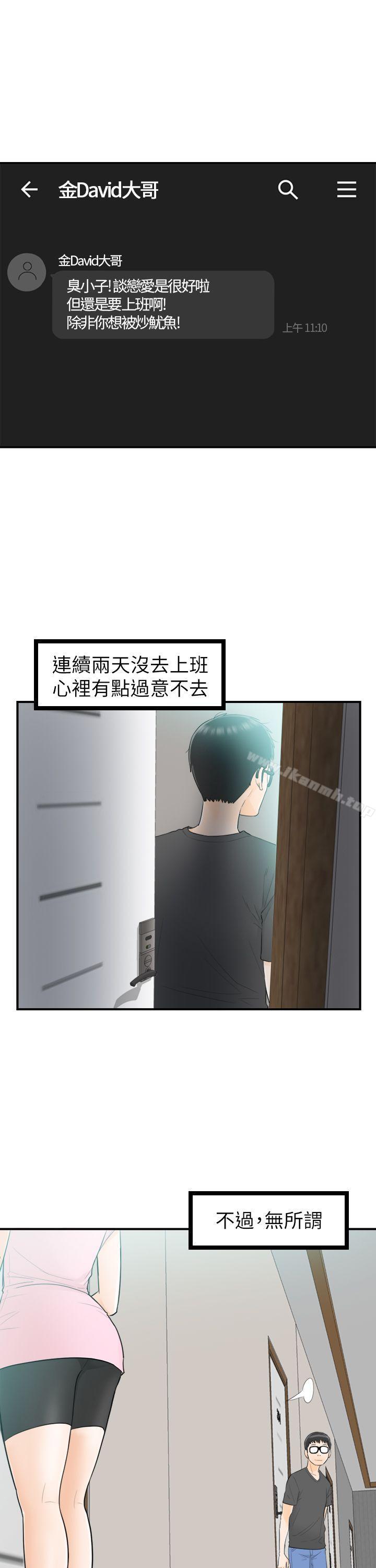 坏男人第28话