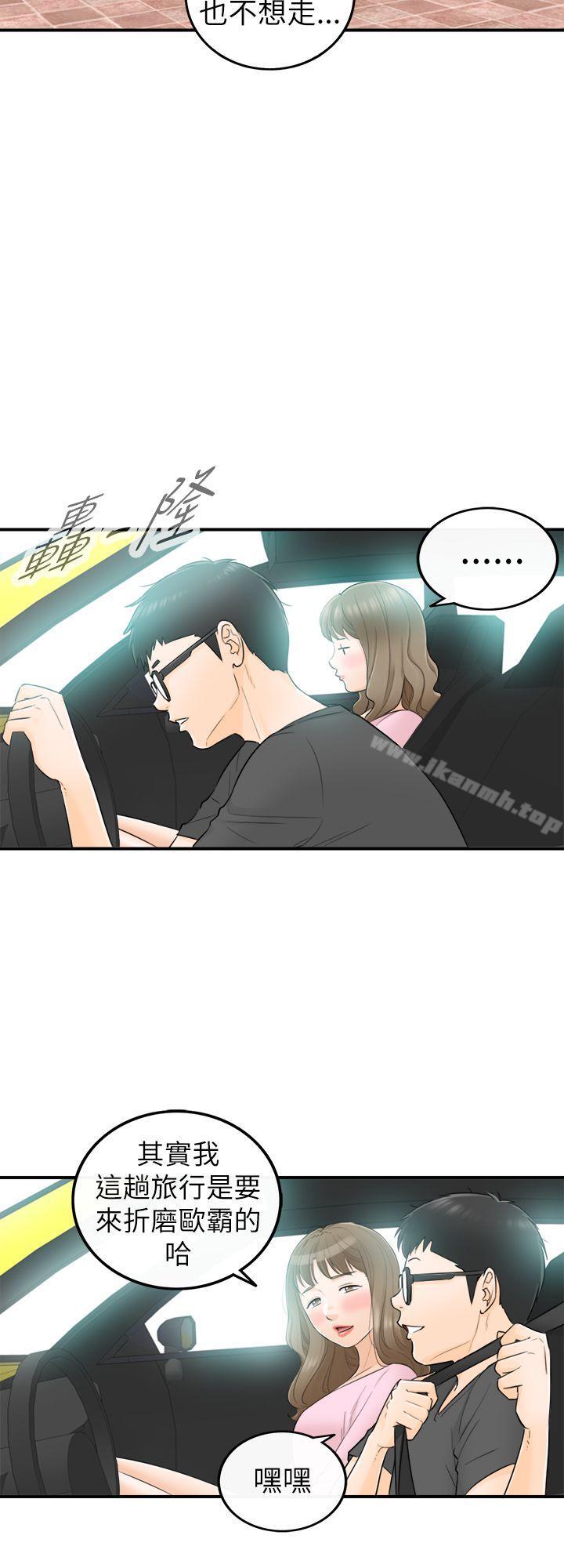 坏男人第28话