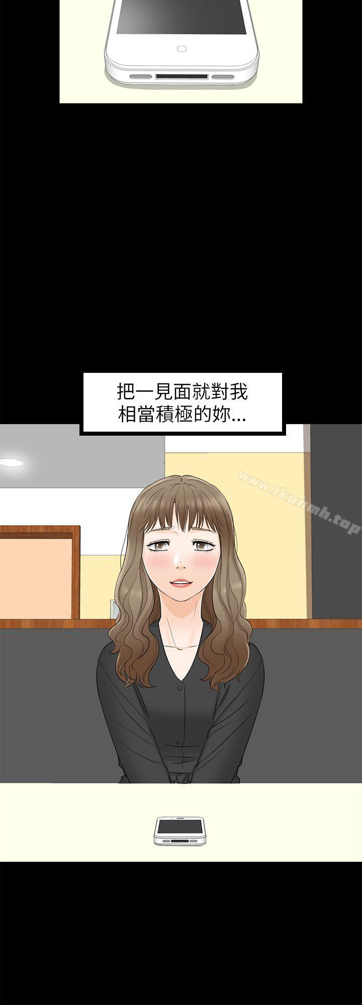 坏男人第28话