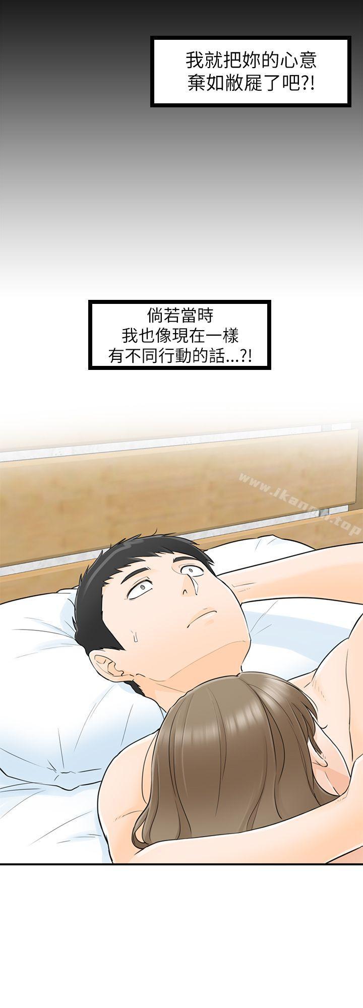坏男人第28话