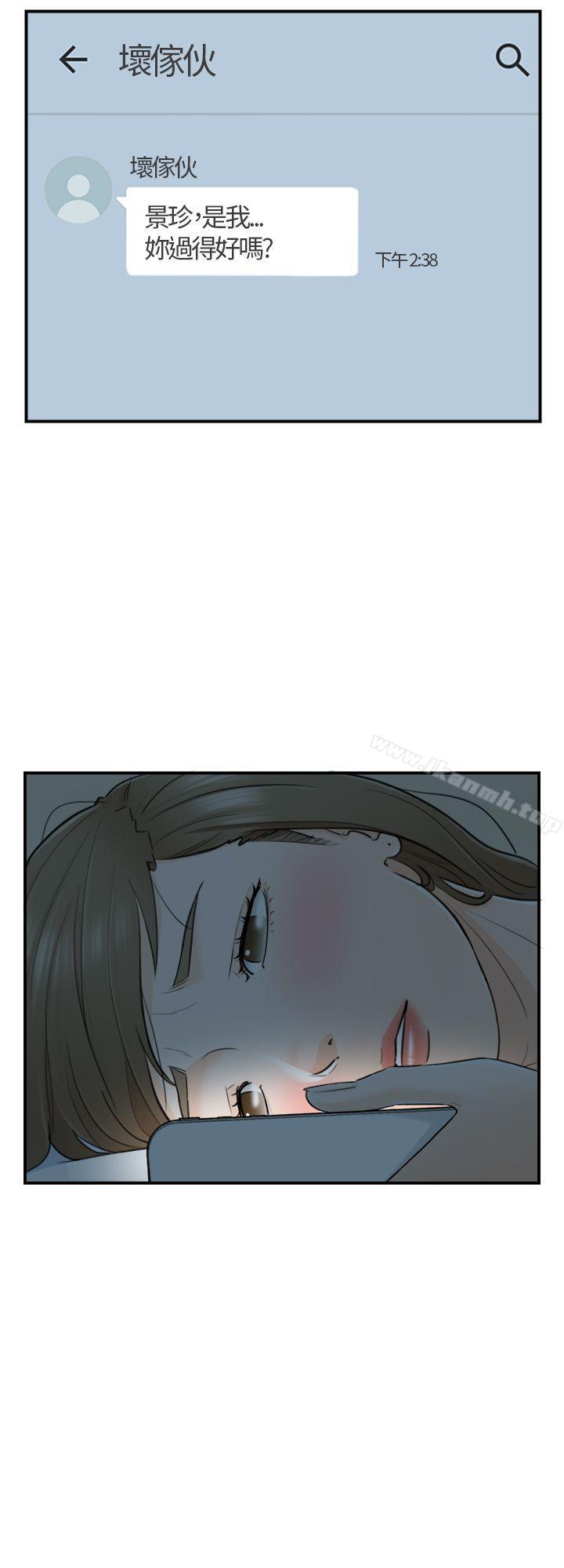 坏男人第28话