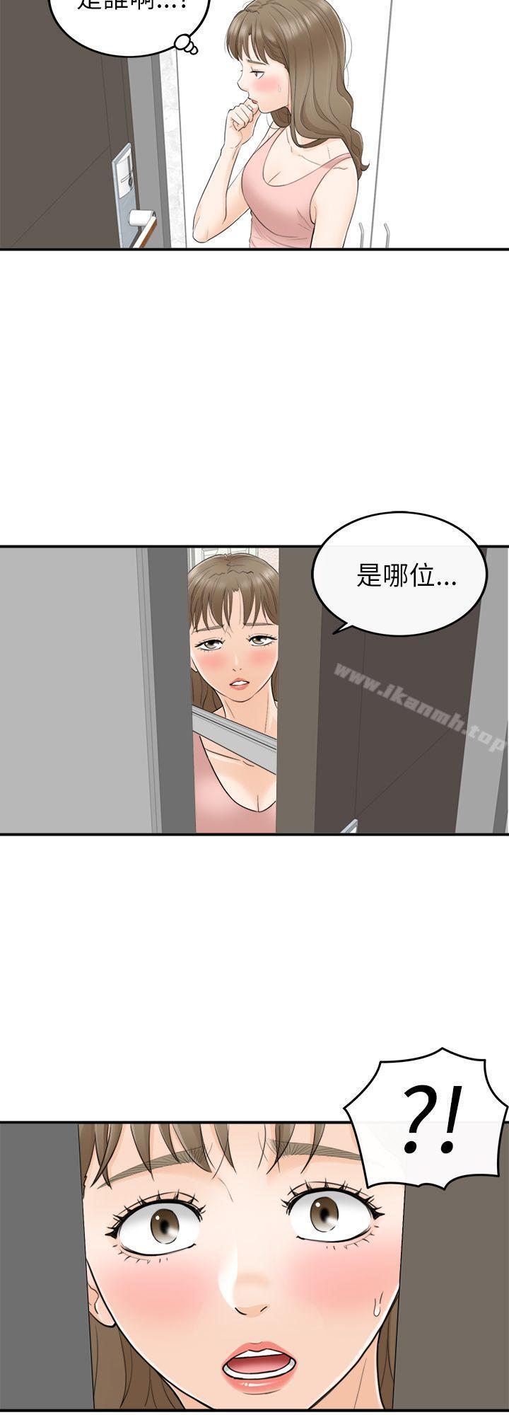 坏男人第28话