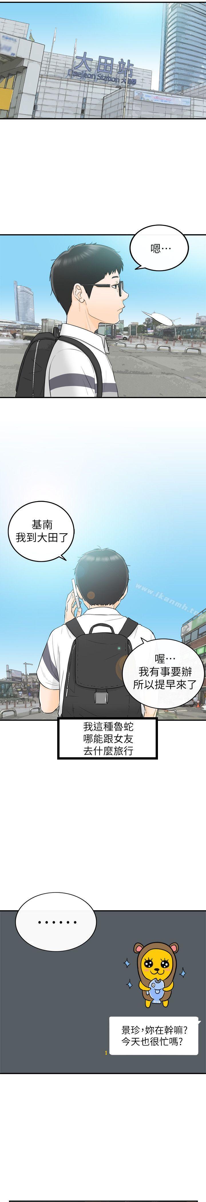 坏男人第29话