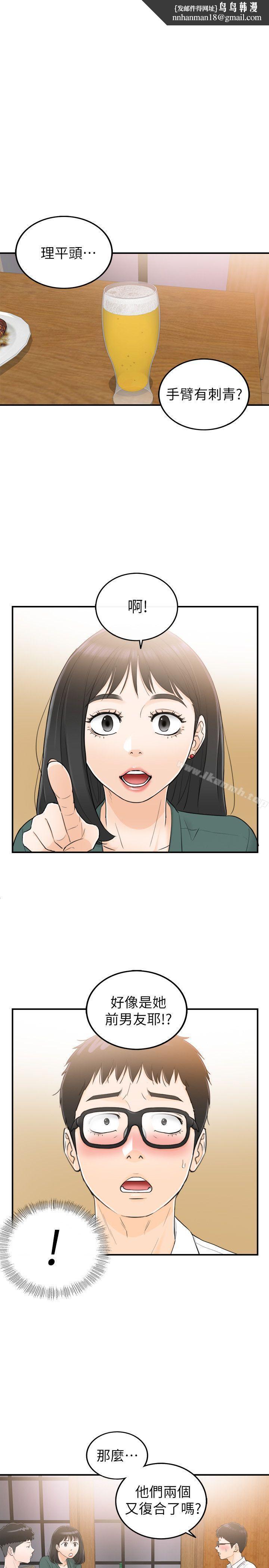 坏男人第29话