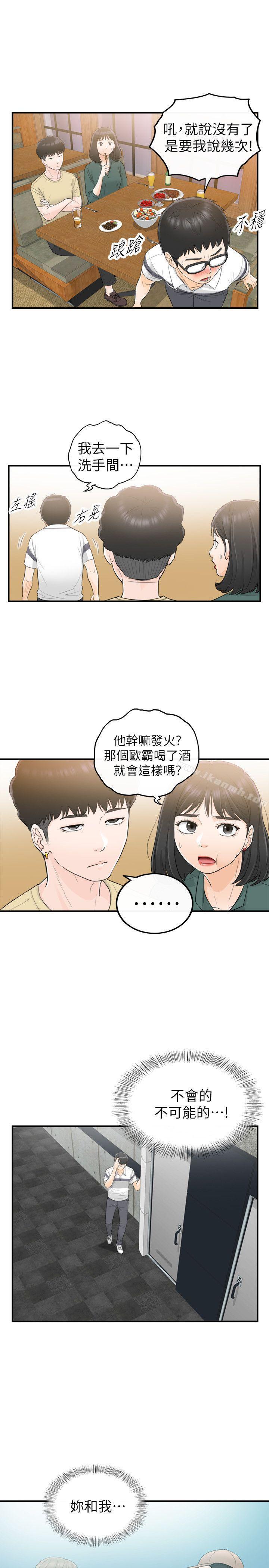 坏男人第29话