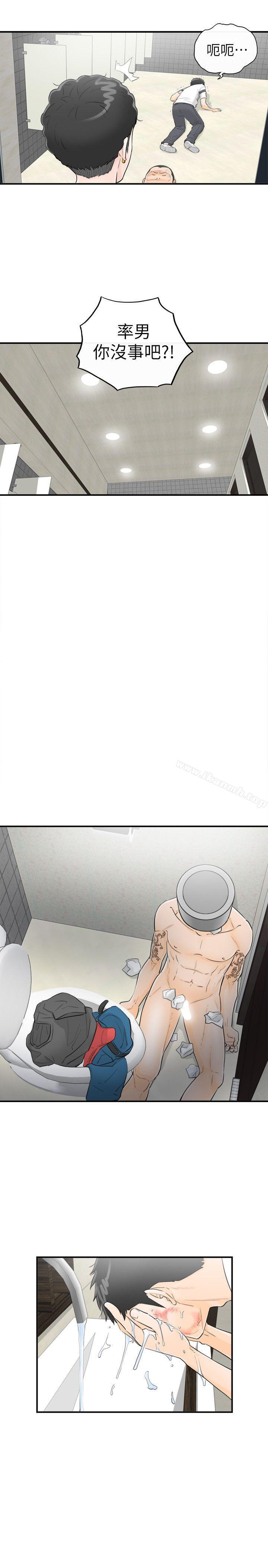 坏男人第30话