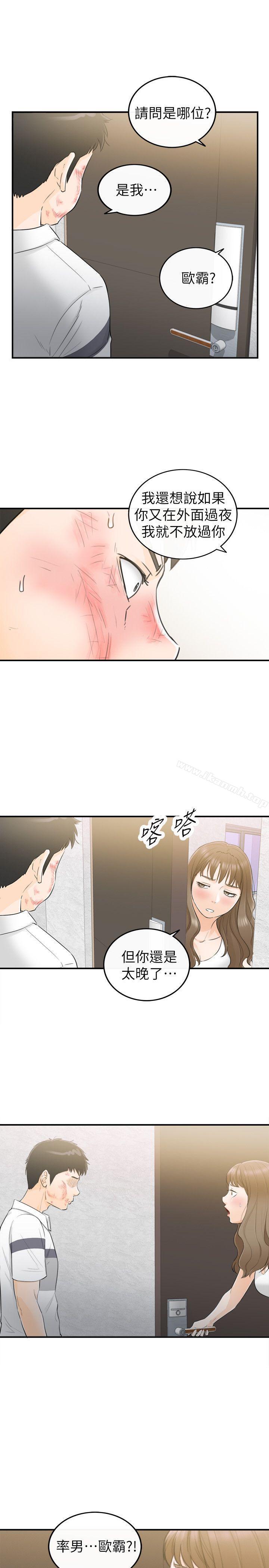 坏男人第30话