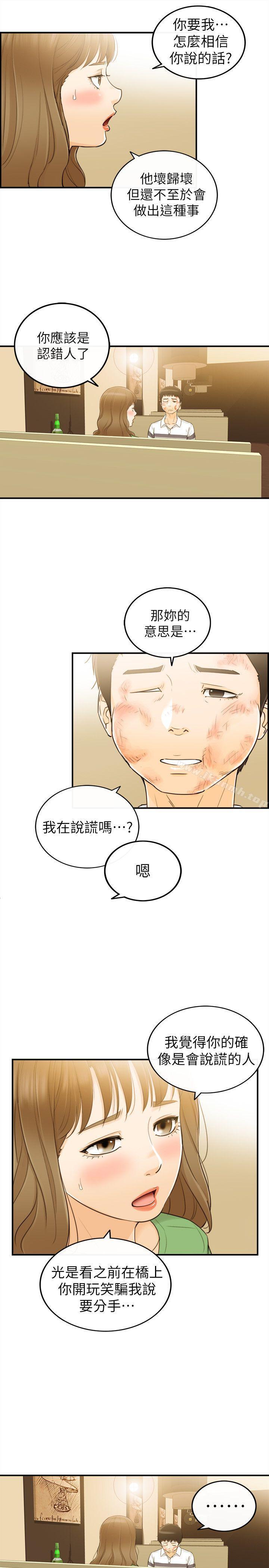坏男人第31话